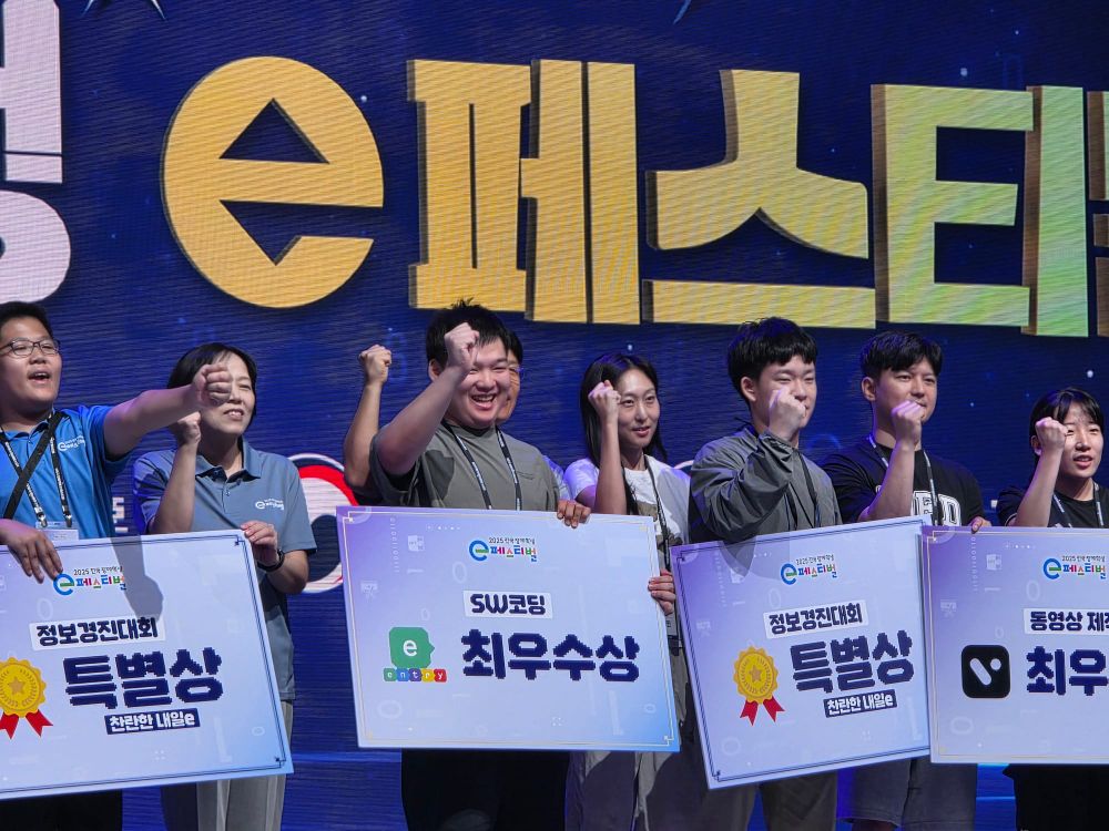 대전시교육청 대전특수교육원, 전국 장애학생 e페스티벌 본결선대회 성과 거양 post image