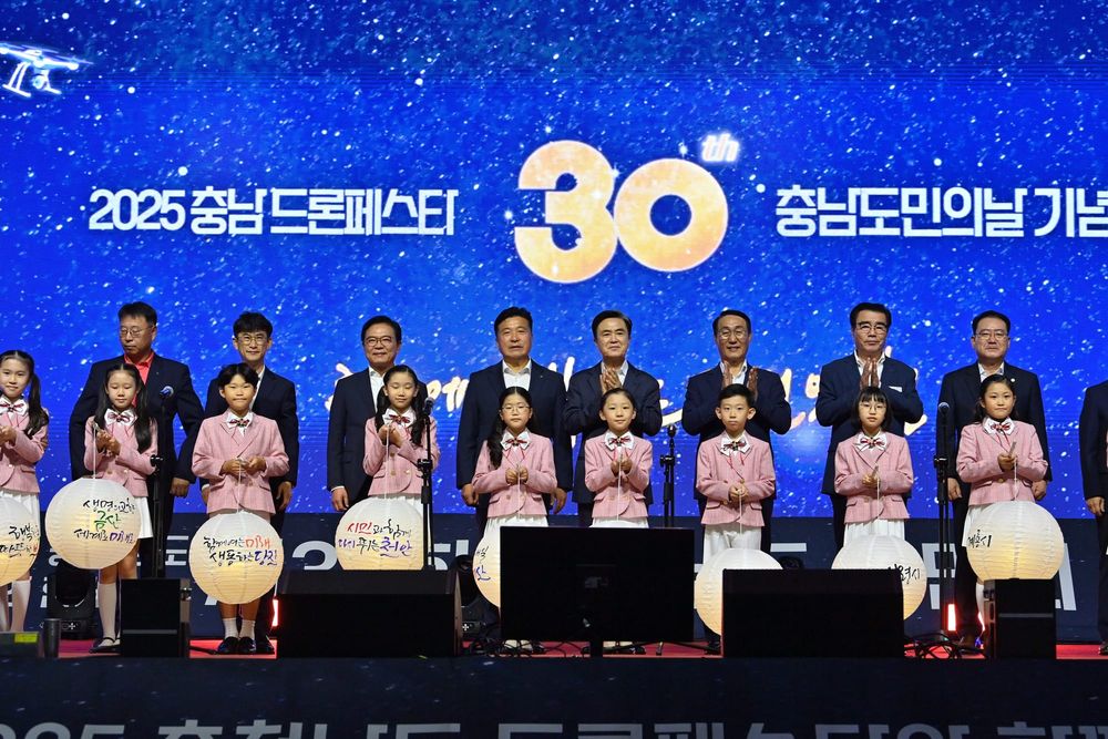 “도민 뜻·의지 모아 충남발전 이끌 것” post image