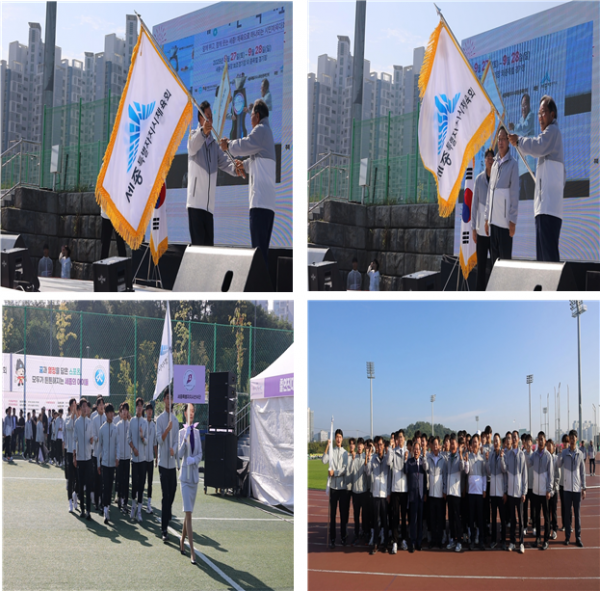 세종시선수단, 제106회 전국체육대회 출전 post image
