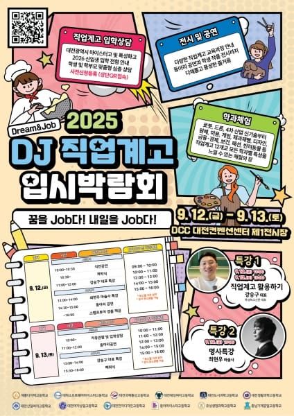'꿈을 Job다 내일을 Job다' post image