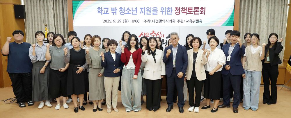 대전시의회 김민숙 의원, 학교 밖 청소년 지원을 위한 정책토론회 개최 post image