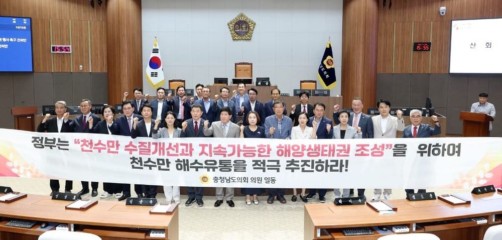충남도의회 “천수만 해수유통 시급… 죽음의 바다 전락 막아야” post image