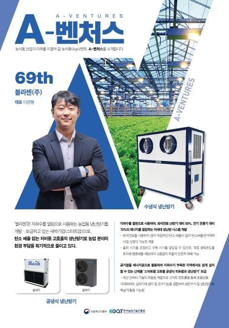 충남도 지역 청년 창업 생태계 ‘활기’ post image