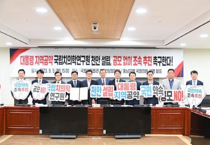 충남도, 천안·아산 의료거점 급부상… 치의학연 유치 탄력 post image