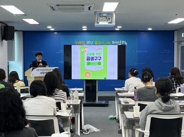 대전교육청, 기초학력 학생 맞춤 지원 위해 초등 기초수학교육 전문가 양성 연수 post image