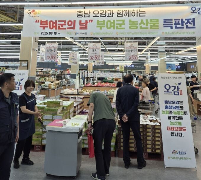 부여군 굿뜨래 농산물, 제주도 판로 확대 post image