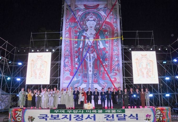 '부여 무량사 미륵불 괘불도' 국보 지정 기념행사 및 산사음악회 개최 post image