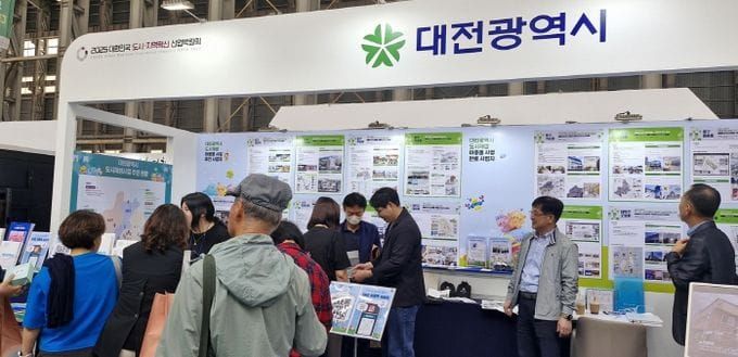 대전시, 2025 대한민국 도시·지역혁신 산업박람회에서‘국토교통부 장관상’수상 post image