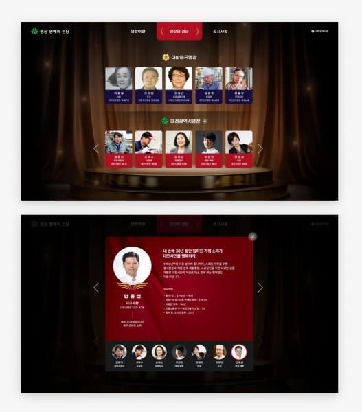 대전시, 2025년도 ‘대전광역시 명장’ 2명 선정 post image