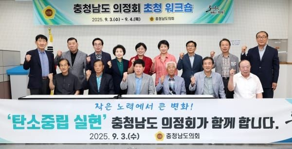 충남도의회 홍성현 의장, 역대의원과 의정 발전방안 논의 post image