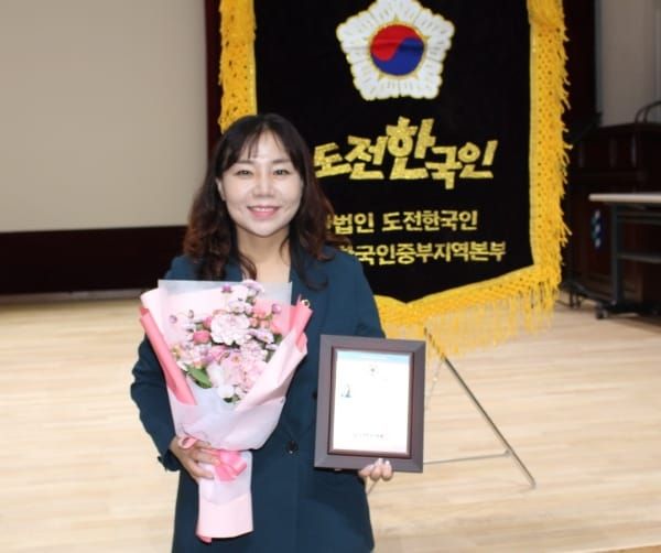 대전광역시의회 김민숙 의원, 도전한국인본부 ‘도전한국인 대상’ 수상 post image