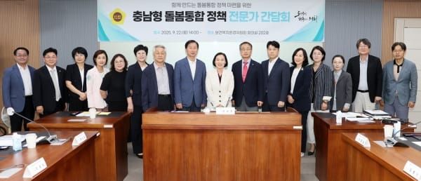 충남도의회 “충남형 돌봄통합 위한 협력체계 강화 필요” post image