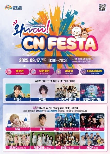 서울 한복판서 충남 매력 뽐낸다 post image