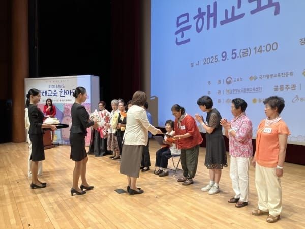 부여군 평생학습관 황양순 어르신, 전국 성인 문해교육 시화전에서 '어머니 용서하세요'로 수상 감동 선사 post image