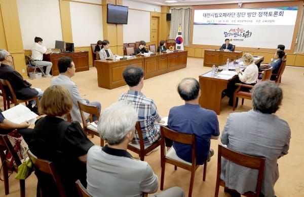 대전시의회 민경배 의원, 대전시립오페라단 창단 방안 정책토론회 개최 post image