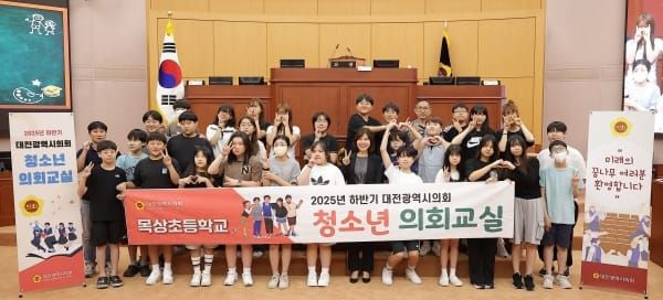 대전시의회로 간 목상초 학생들, 정책과 토론에 흠뻑 post image