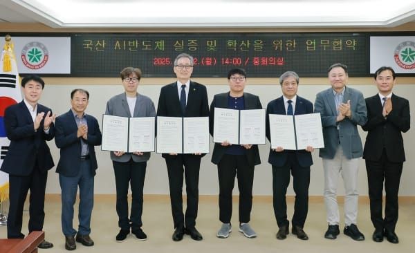 대전, 국산 AI 반도체 실증·확산 거점도시로 도약 post image