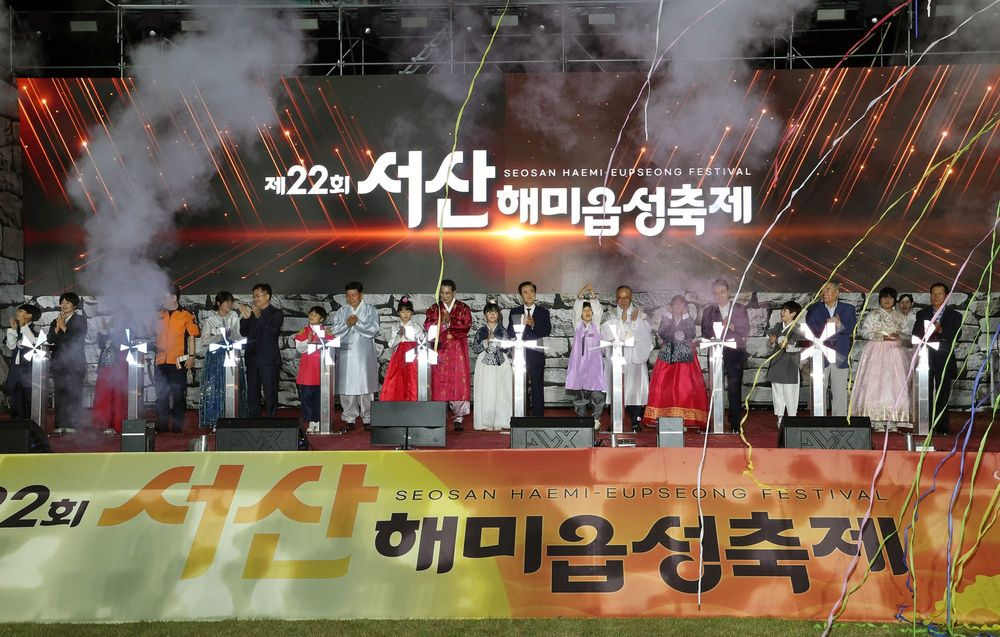 “해미읍성, 전 세계적인 명소로 만든다” post image