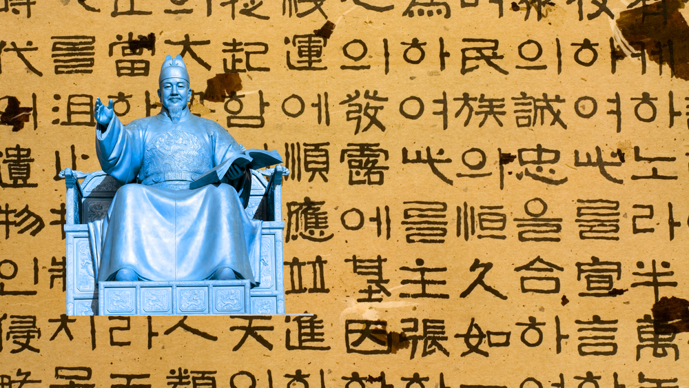 대전시, 579돌 한글날 기념행사 ‘함께 한글’ 개최 post image