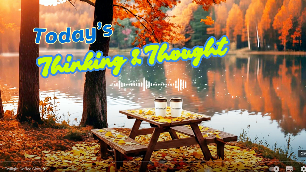 오늘의 Thinking & Thought post image