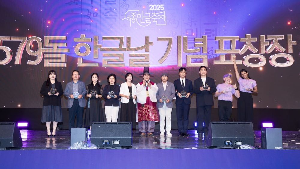 션·이봉주·타일러 한글문화 확산 유공자 선정 post image
