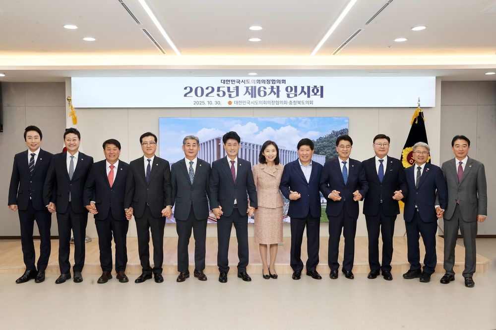 세종시의회 임채성 의장 대한민국시도의회의장협의회 2025년도 제6차 임시회 참석 post image