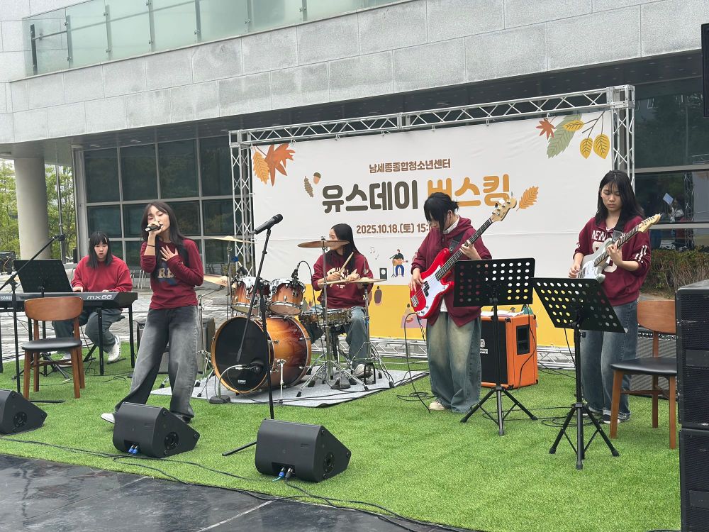 청소년과 함께하는 유스데이 버스킹 성료 post image