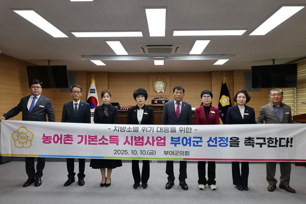 부여군의회, 제296회 원포인트 임시회 개회 post image