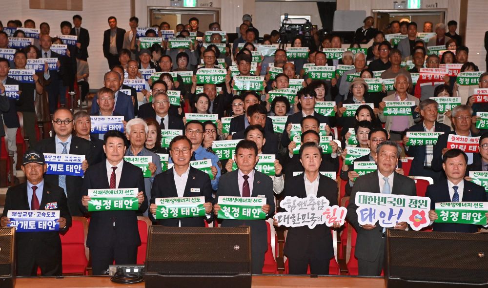 충남도, 해양생태공원·수소도시로 태안 발전 견인 post image