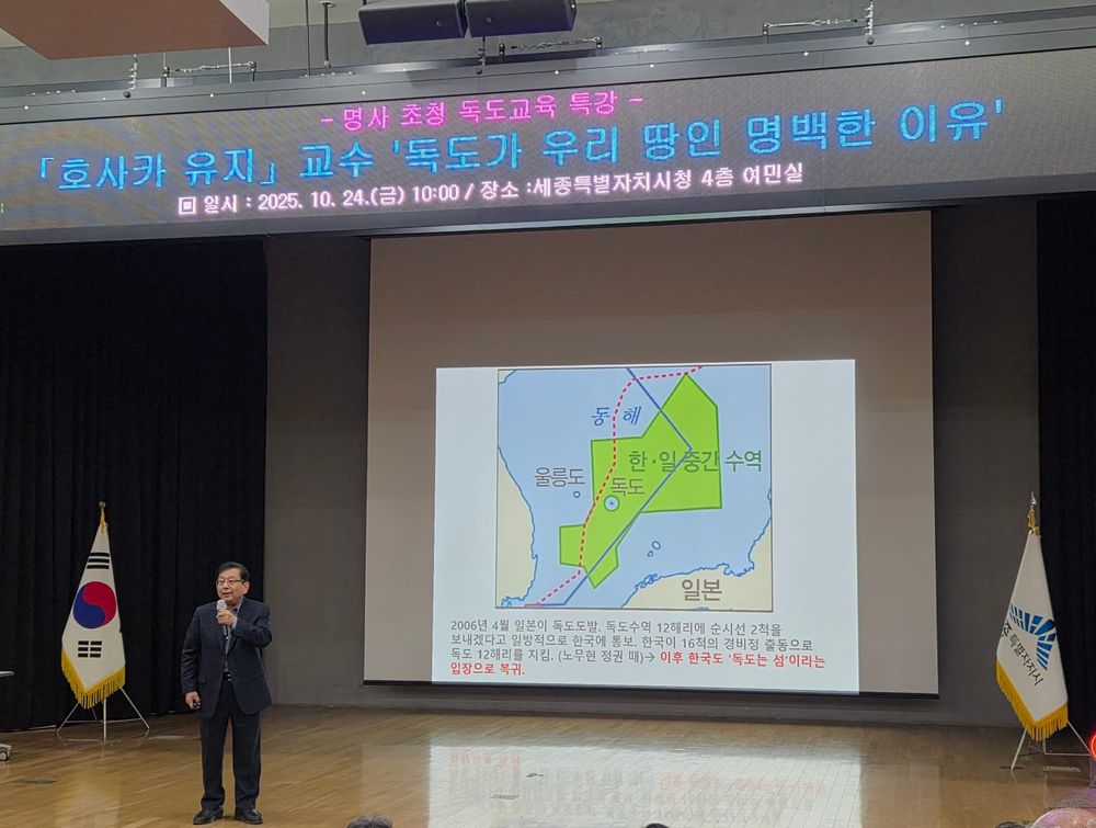 "독도는 우리 땅, 그 명백한 근거를 듣는다" post image