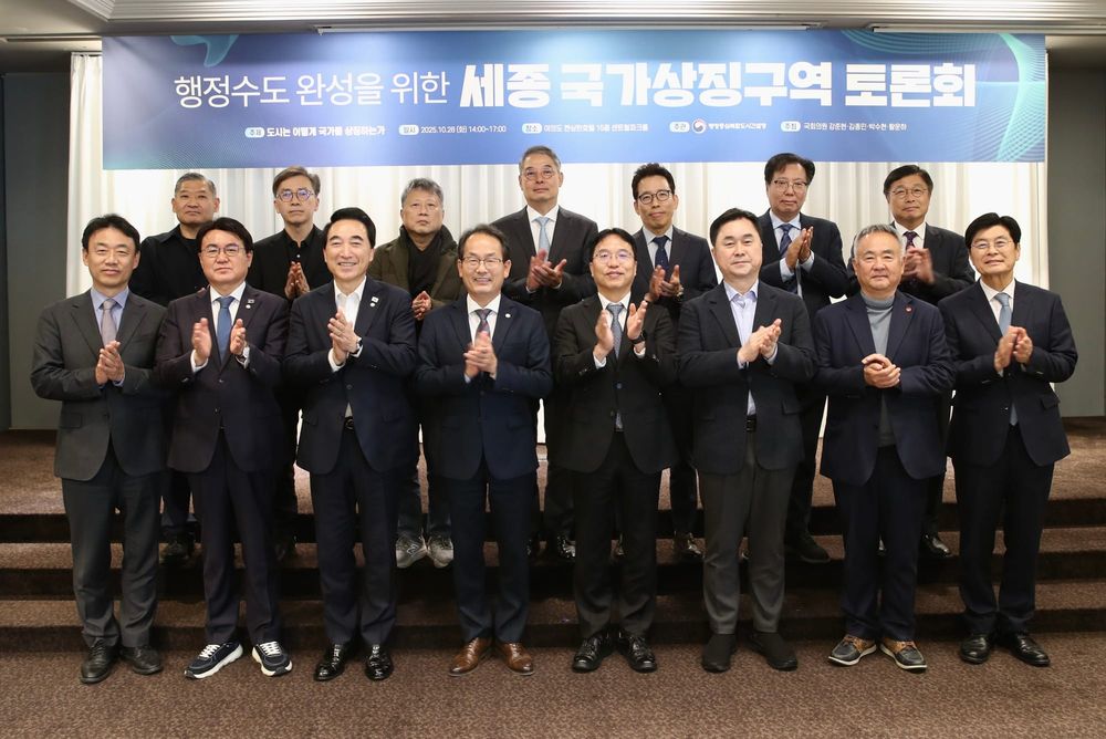 ‘세종 국가상징구역’ 전문가 토론회 성황리 개최 post image