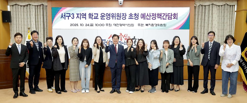 대전시의회 이재경 의원, 서구 지역 학교 현안 해결 위한 소통 나서 post image