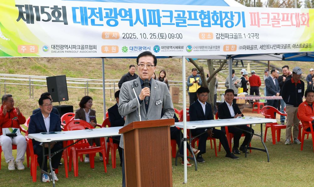 대전시의회 조원휘 의장 “시민과 함께 일류 체육도시 앞장” post image