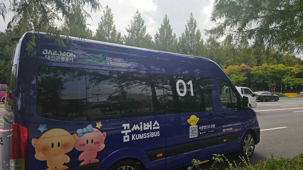 대전국제회의복합지구, 수요응답형 교통체계(DRT) 시범 운영 post image