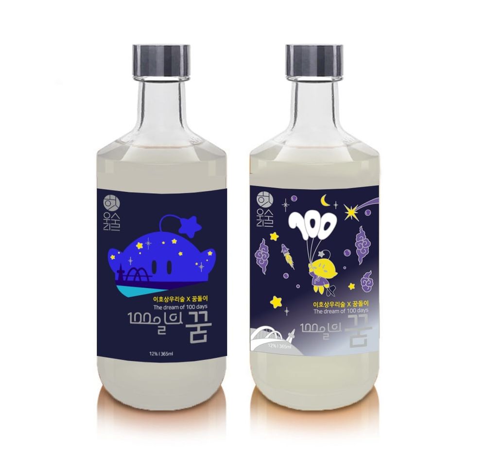 꿈씨패밀리 공동브랜딩 전통주 ‘100일의 꿈’ 출시 post image