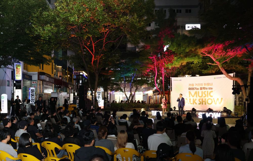 청년의 열정으로 물든 대전의 밤 제5회 뮤직토크쇼 성황리 개최 post image
