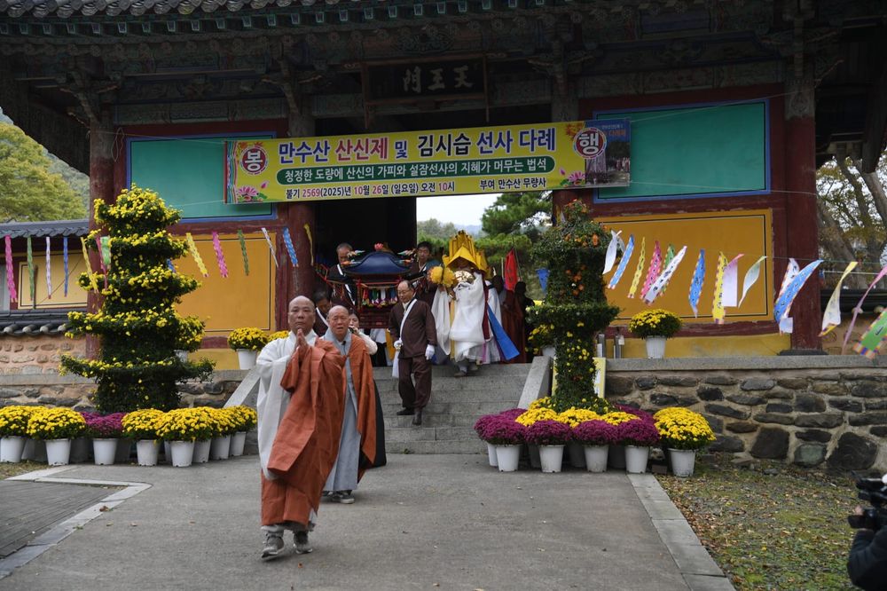 부여군 천년고찰 무량사에서 김시습 다례제 봉행 post image