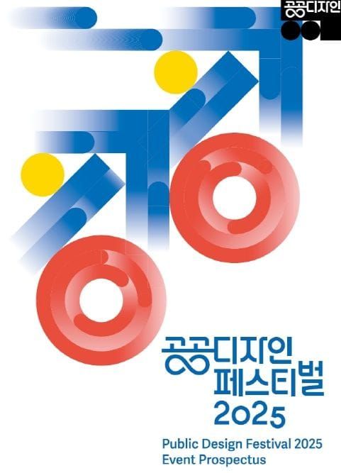 충남 5개 시군 공공디자인 거점 선정 post image