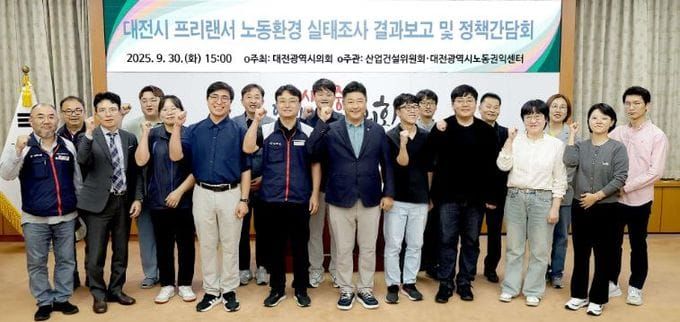 방진영 대전시의원 프리랜서 권익 보호와 제도 개선 논의의 장 열어 post image