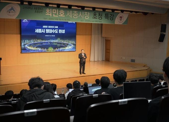 최민호 세종시장, 청년과 인구 위기 극복 비전 공유 post image