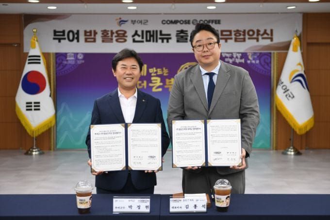 부여 밤, 컴포즈커피와 손잡고 업무협약 체결 post image