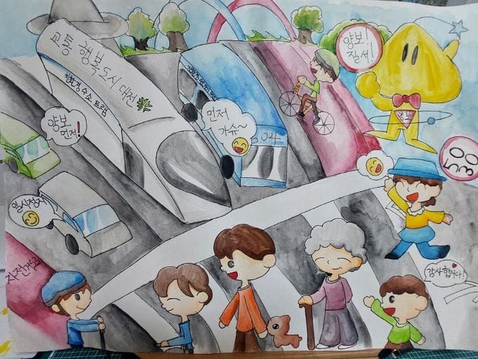 미래 교통도시 대전, 어린이들이 그린다 post image