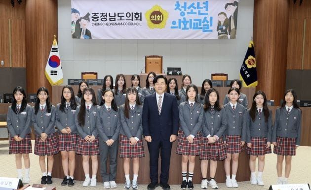 충남도의회, 천안서여중과 함께 ‘청소년 의회교실’ 성료 post image