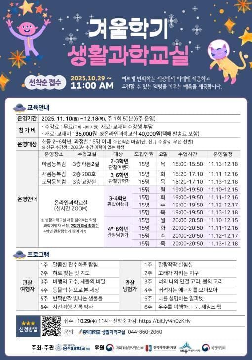 생활 속 과학실험으로 창의력·상상력 키워요 post image