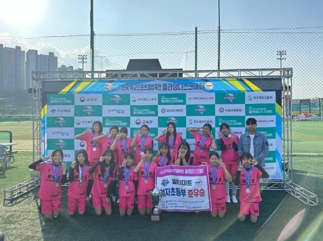 대전시교육청 초·중·고 60교 72팀 946명 참가 post image