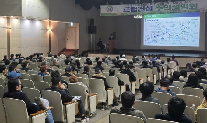 대전시, 도시철도 2호선 12공구 주민설명회 개최 post image