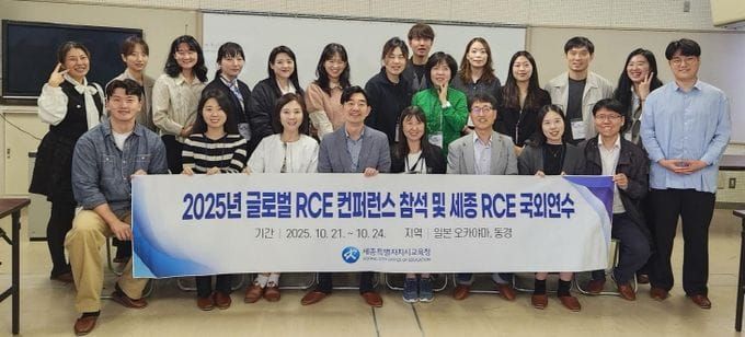 세종시교육청, 지속가능발전교육으로 여는 미래, 일본 오카야마에서 한 걸음 더! post image