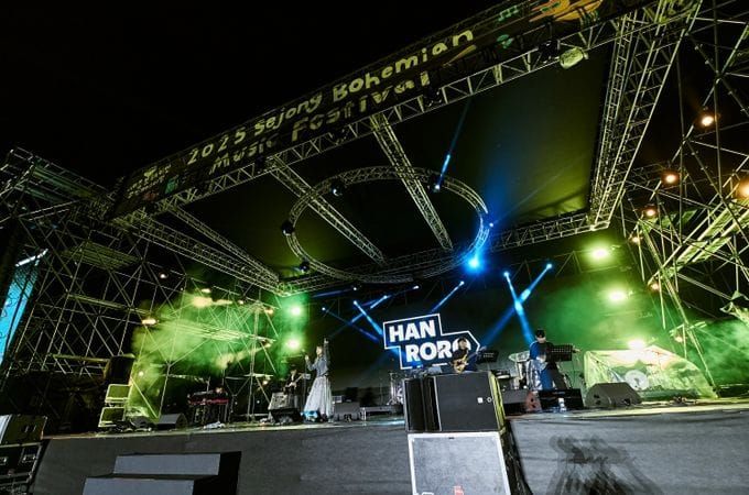 세종보헤미안뮤직페스티벌, 3일간의 음악 대장정 막 내려 post image