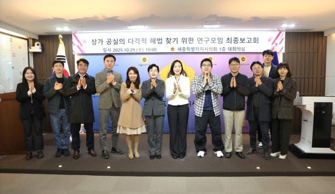 세종시의회, 공실 상가 활용한 창업 생태계 활성화 방안 구체화 post image