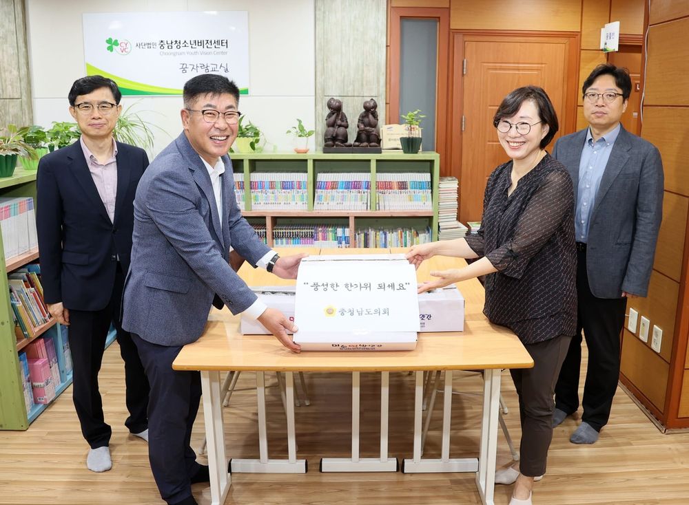 충남도의회, 추석 명절 맞아 사회복지시설 위문품 전달 post image